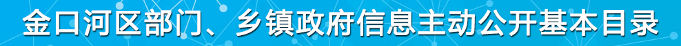 主動公開基本目錄